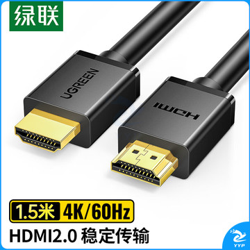 绿联（UGREEN） HDMI线2.0版4K数字高清线1.5米3D视频线工程级 笔记本电脑机顶盒连接电视投影仪显示器数据连接线