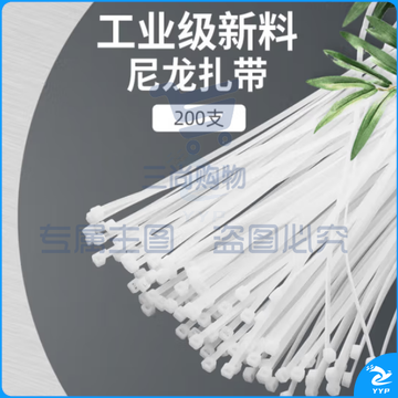 尼龙扎带绑带固定拉紧易拉得 3.6*300*200支