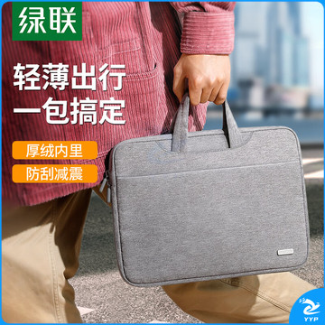 绿联（UGREEN）电脑包手提16英寸笔记本商务包适用华为小米联想游戏本大容量收纳