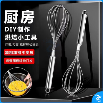 打蛋器手动家用搅拌器锈钢打发奶油器和面器蛋糕烘焙工具搅拌棒 打蛋器