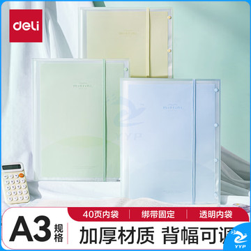得力(deli)A3/40页资料册试卷册文件夹插页袋产检报告收纳册孕检收纳册奖状收集册乐谱夹PQ12-40蓝色