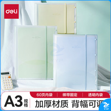 得力(deli)A3/60页资料册试卷册文件夹插页袋产检报告收纳册孕检收纳册奖状收集册乐谱夹PQ12-60蓝色