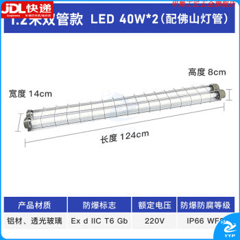led防爆灯荧光灯T8三防灯单管双管日光支架灯防潮灯 常规款防爆1.2米双管[2*LED40W]
