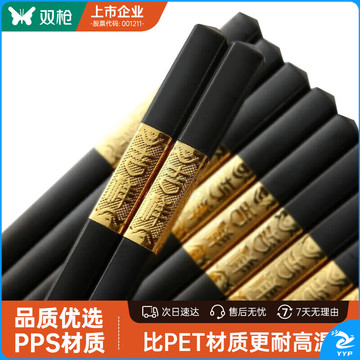 双枪 吉祥如意合金筷子 家用酒店用 家用合金筷子餐具套装 10双装