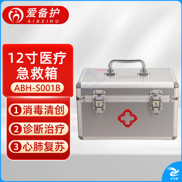 爱备护 12寸医疗急救箱急救包（基础）*1个 ABH-S001B