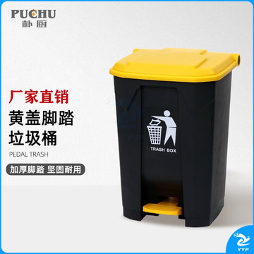 朴厨 80L脚踏式大垃圾桶带盖脚踩户外大号厨房家用商用户外庭院