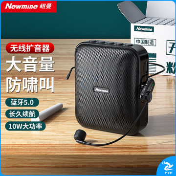 纽曼U-226小蜜蜂无线扩音器教师麦克风喇叭导游腰挂蓝牙音箱迷你便携式促销讲课教学喊话器大音量