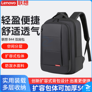 联想（Lenovo）笔记本双肩包 17.3英寸电脑包学生书包出差商务包小新拯救者ry9000p大容量防泼水背包 B44
