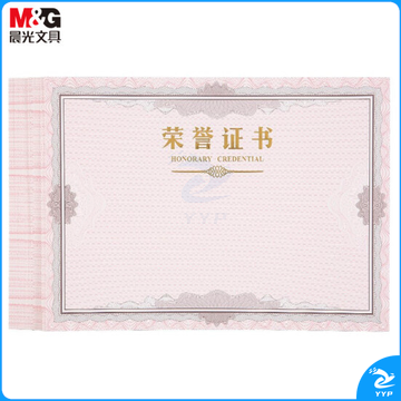 晨光(M&amp;G)文具12K荣誉证书内芯纸 300*210mm 50张/包ASC99327