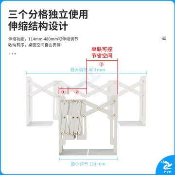 得力78630伸缩书立最大可伸长度480mm（米白）（单位：个）