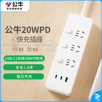 公牛（BULL）20W PD苹果快充插座/插线板/插排/接线板 Type-c口+USB口+3位分控 全长1.8米 GNV-U1203F