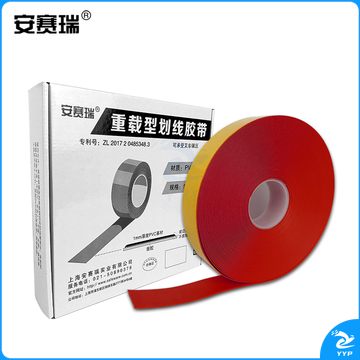 安赛瑞15002重载型划线胶带红（卷）