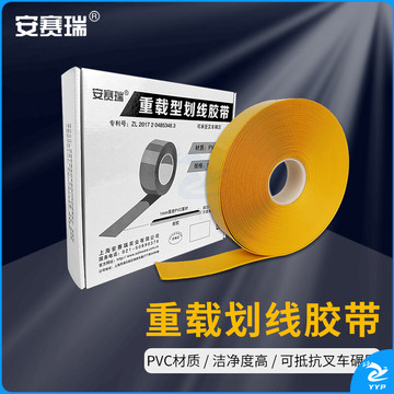 安赛瑞15101重载型划线胶带黄（卷）