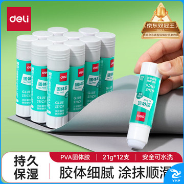 得力(deli)21g高粘度PVA固体胶水 速干耐用可水洗胶棒 手工粘胶学生文具 12支/盒 办公用品 P07102