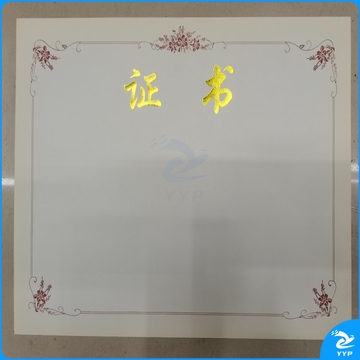 证书芯34*24 10张/组