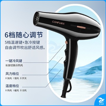 康夫（CONFU）电吹风机2300W大功率家用速干大风力理发店发廊专业吹风筒KF-8926