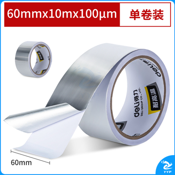 得力30530铝箔胶带60mm*10m*100μm(银色)(卷)