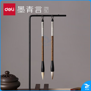得力毛笔 兼毫毛笔楷书行草写经蝇头小楷抄经笔书法笔 字体专用毛笔-藏棱楷书MY150