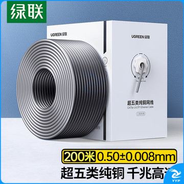 绿联（UGREEN） 超五类千兆网线【0.50±0.008mm纯铜】CAT5e千兆非屏蔽箱线 家装POE监控工程布线灰色200米 90752