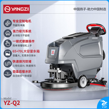 扬子手推式工业洗地机商用24V/100A锂电免维护YZ-Q2 清洁宽度54cm洗拖一体车工厂洗地车扫地机清洁车拖地机
