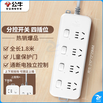 公牛（BULL）分控插座/插线板/插排/排插/接线板/拖线板 GN-B3043  4位分控全长1.8米 独立开关