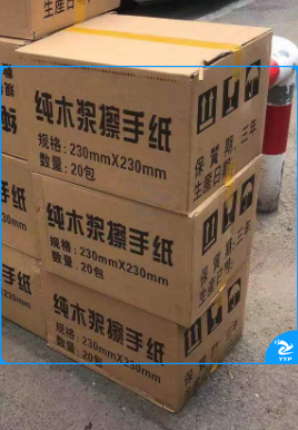 擦手纸 卫生间三折擦手纸抽纸