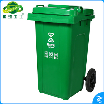 地球卫士户外垃圾桶80L商用加厚分类新国标上海环卫垃圾桶 工业物业饭店酒店医疗垃圾桶80升户外垃圾桶绿色