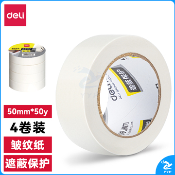 得力美纹纸胶带50mm*50y*145μm(白)(4卷/筒)30674（筒）