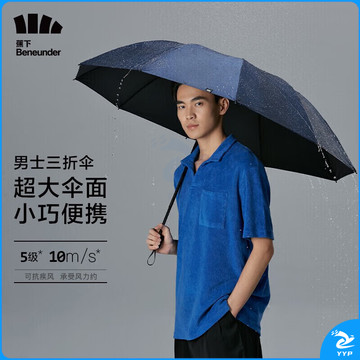 蕉下延伦系列手动三折雨伞大号56cm*10骨 雾凇蓝（把）