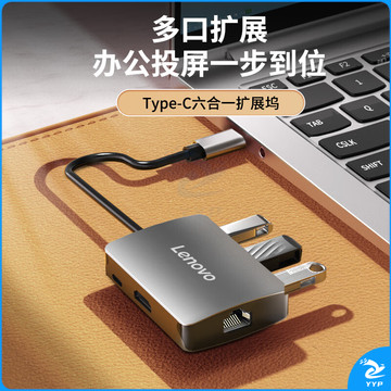联想（Lenovo）Type-C扩展坞USB分线器转换HDMI转接拓展坞4K 60HZ投屏PD快充千兆网口苹果手机平板电脑通用