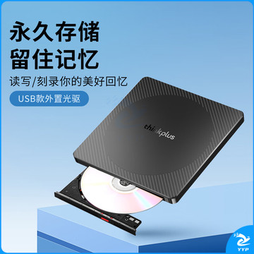 ThinkPad联想外置光驱 蓝光BD光驱刻录机 DVD刻录机移动光驱 外接光驱蓝光双接口 黑色 TX805