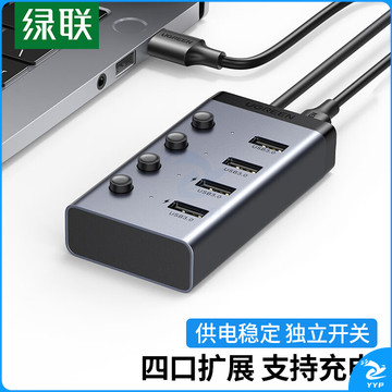 绿联（UGREEN） USB3.0分线器 一拖四口高速扩展坞 笔记本台式电脑接硬盘键鼠集线器HUB延长线拓展坞 5V2A供电