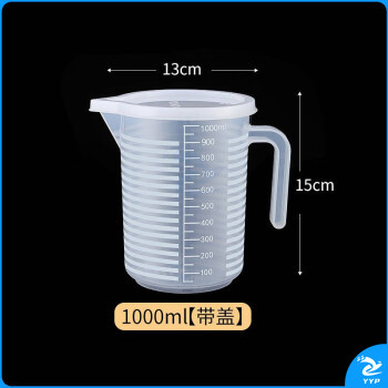 食品级加厚塑料量杯带刻度量筒烘焙奶茶店计量杯烧杯塑料带盖杯子 带盖加厚1000ml
