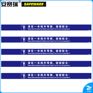 安赛瑞25366一米线地贴5条装蓝色(包)