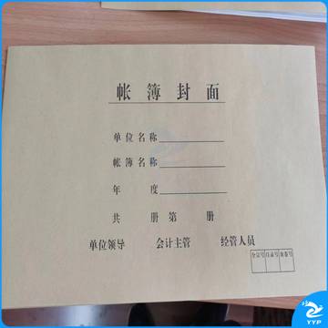 欣惠16K账薄封面记账凭证封面财务单据财会单据凭证封皮办公财务用品50张