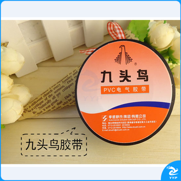 九头鸟 胶布绝缘胶布胶带