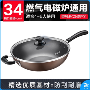 苏泊尔 SUPOR 易洁不粘炒锅煎锅34cm电磁炉通用炒菜锅EC34SP01