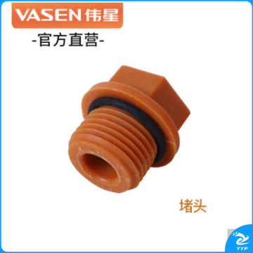PPR外丝堵头 4分 1/2 冷热水管丝堵4分6分管堵 管材配件 堵头
