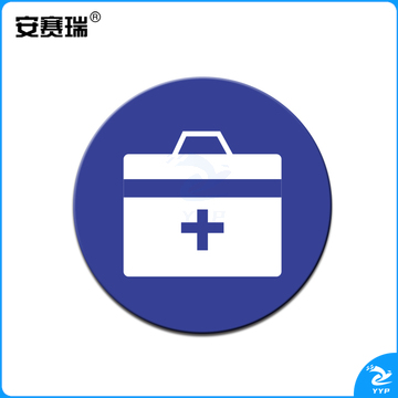 安赛瑞28105物品定位贴(急救箱)(5片装)(包)
