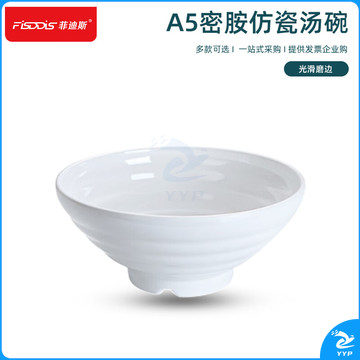 FISDDIS密胺面碗仿瓷大汤碗商用自助餐食堂饭碗面汤碗酒店餐具8.9英寸