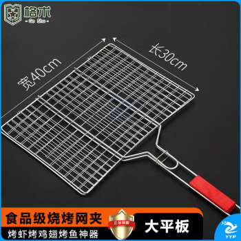 格术烤鱼夹 烧烤夹 烤鱼网 烤网夹 烤蔬菜夹 烤肉烧烤配件工具 烤鱼网大号55*40*30cm