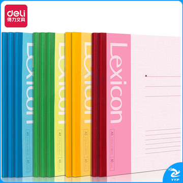 得力(deli)10本A5/60张无线装订软抄本记事本/ 工作笔记本子/ 办公日记P07653高考加油励志礼物