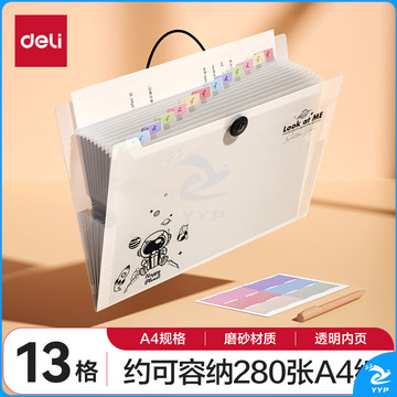 得力(deli)13格A4透明文件夹资料册 绑带风琴包 试卷收纳袋 大容量多层收纳 学生试卷册 PM310-13