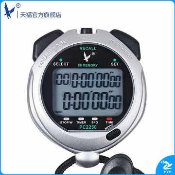 天福多功能秒表计时器闹钟倒计时田径比赛 户外运动跑步训练电子记忆计时秒表双排50道PC2250