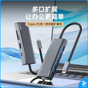 联想（Lenovo）Type-C扩展坞USB分线器USB-C转HDMI千兆网口转接头笔记本电脑拓展坞小新苹果mac/ipad