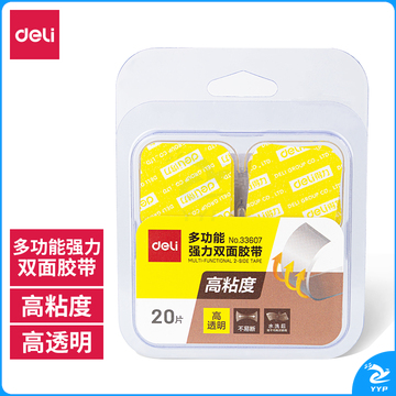 得力33607双面透明胶带28mm*28mm*1mm透明20片/包24包/盒（盒）