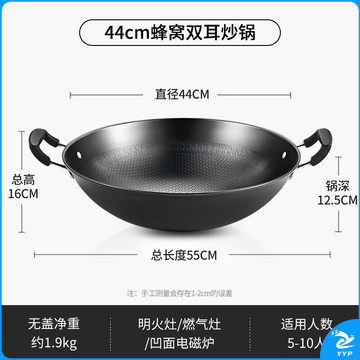 美菱（MeiLing）双耳大铁锅无涂层蜂窝纹炒锅圆底商用炒菜锅熟铁锅燃气炉