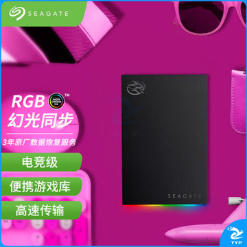 希捷(Seagate) 移动硬盘2TB USB3.2 希捷酷玩FireCuda RGB 游戏电竞 2.5英寸 兼容Mac PS4 原厂数据恢复服务 STK