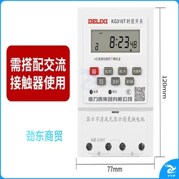 德力西电气时控开关定时器插座定时开关控制器KG316TA AC380V