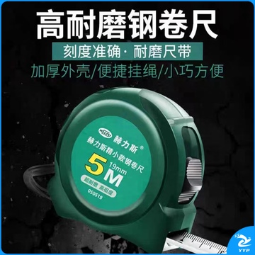 050519钢卷尺盒尺7.5Mx25MM*5M